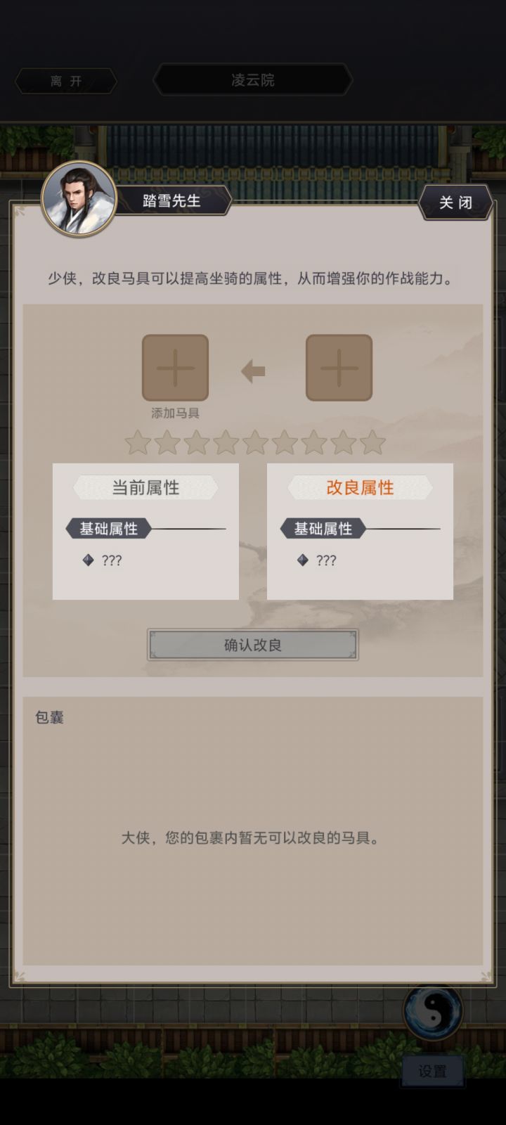 马具出新玩法了？截图