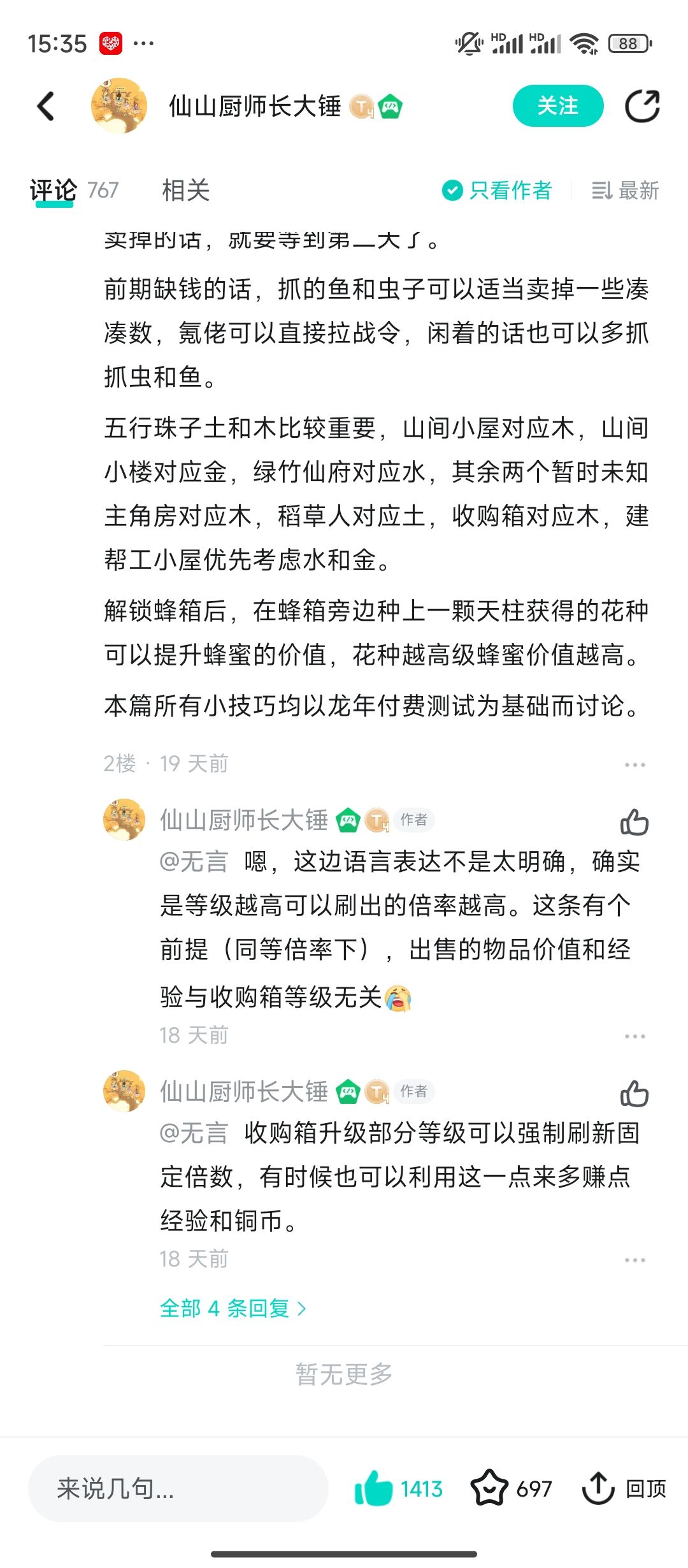 这个白嫖螃蟹是怎么嫖啊 1
