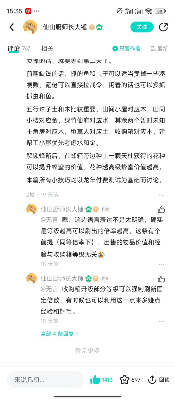 这个白嫖螃蟹是怎么嫖啊截图