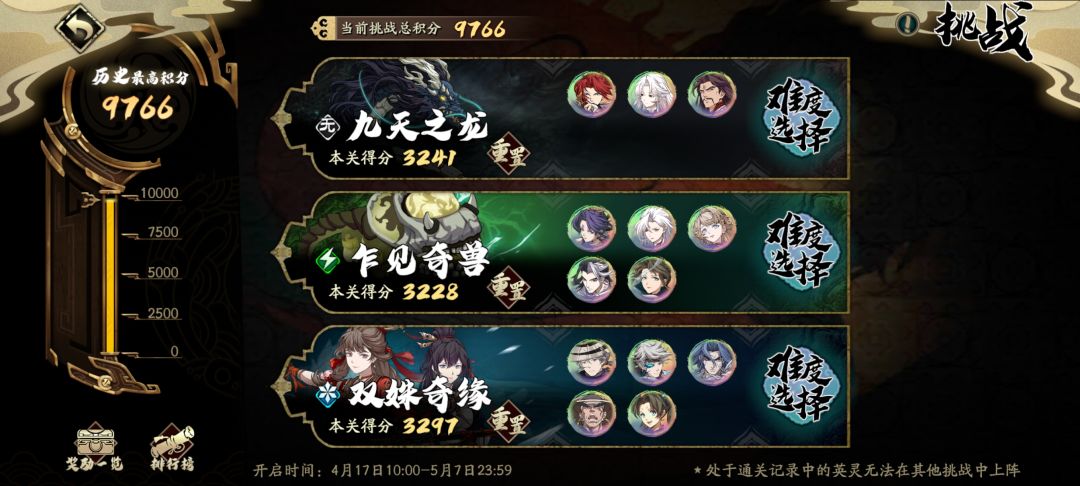 活动思路参考，低练度截图