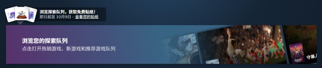 Steam秋季促销已开启 深度精选折扣持续更新 4