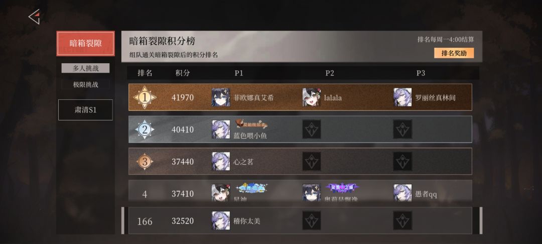 单挑拿下 2