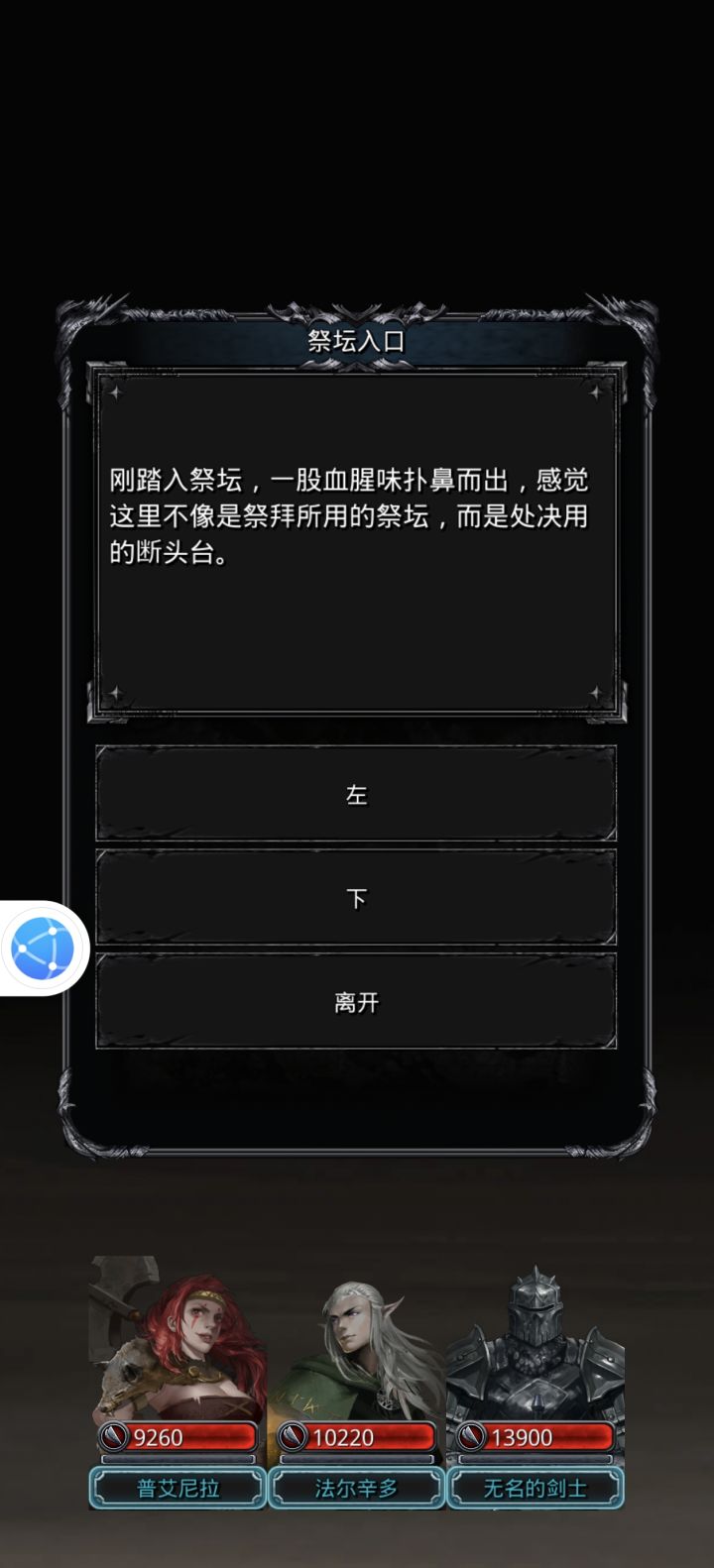 这个咋走啊 第一步就整不会了 没有上也没有右啊截图