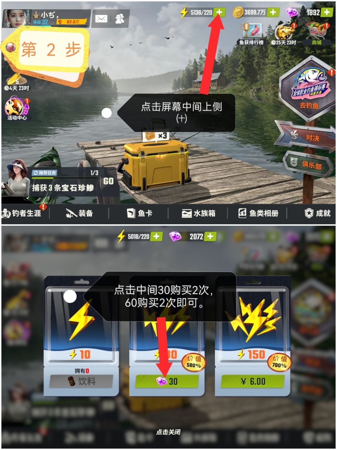 每日任务四步骤 2