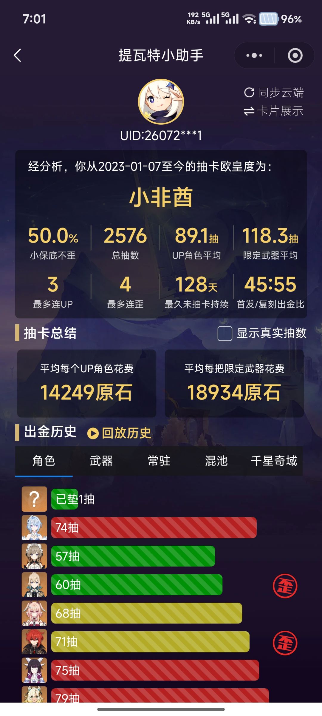 黑出天际了 3