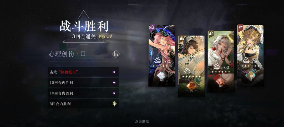 焦点闪回:3、3、2回合过!˵>ㅿ<˵ 2