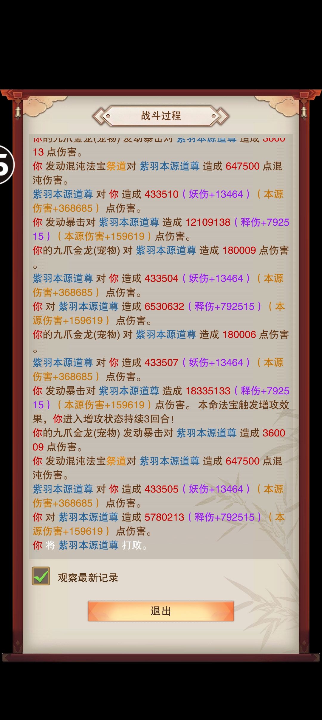 紫羽本源道尊详解截图