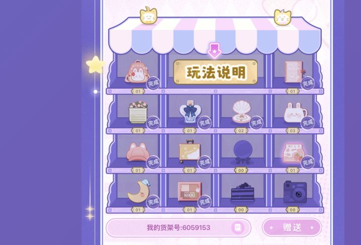 换水晶球蛋糕相机截图