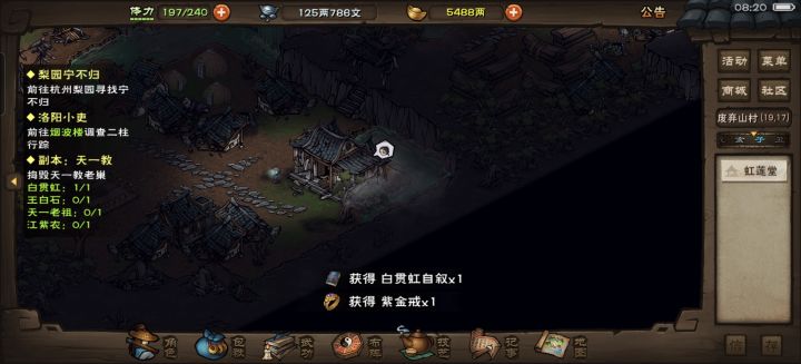 好不容易拿到白贯虹自序截图