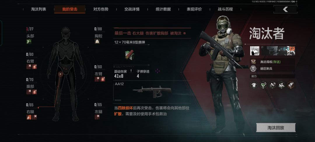 传说策划上辈子被AA12颗秒了 2