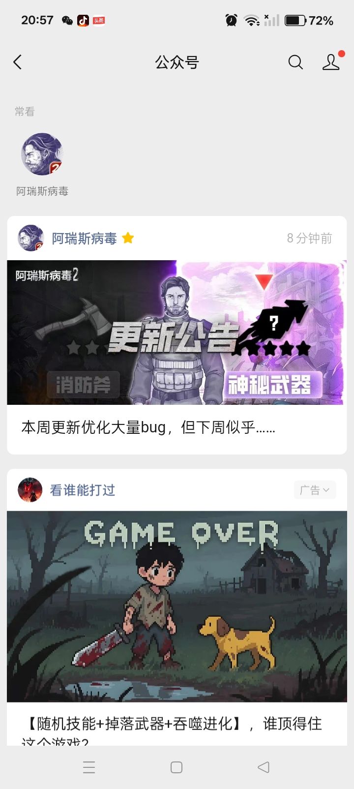 这是啥武器呀好难猜呀截图