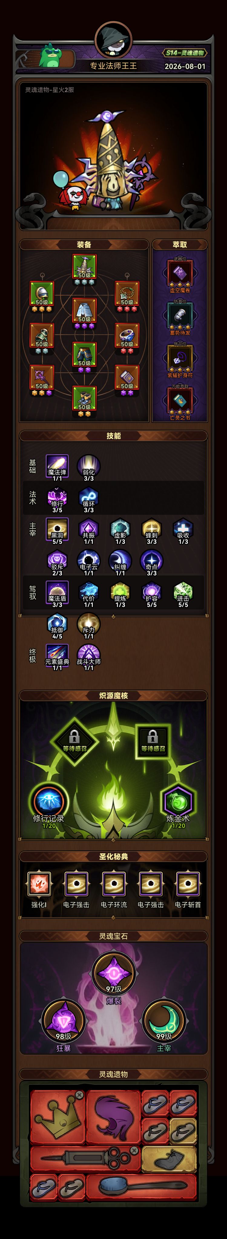 行宫1法师bd分享 2