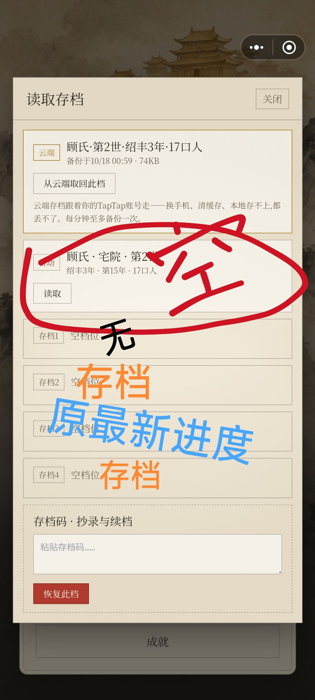 为什么再进存档全没了 2