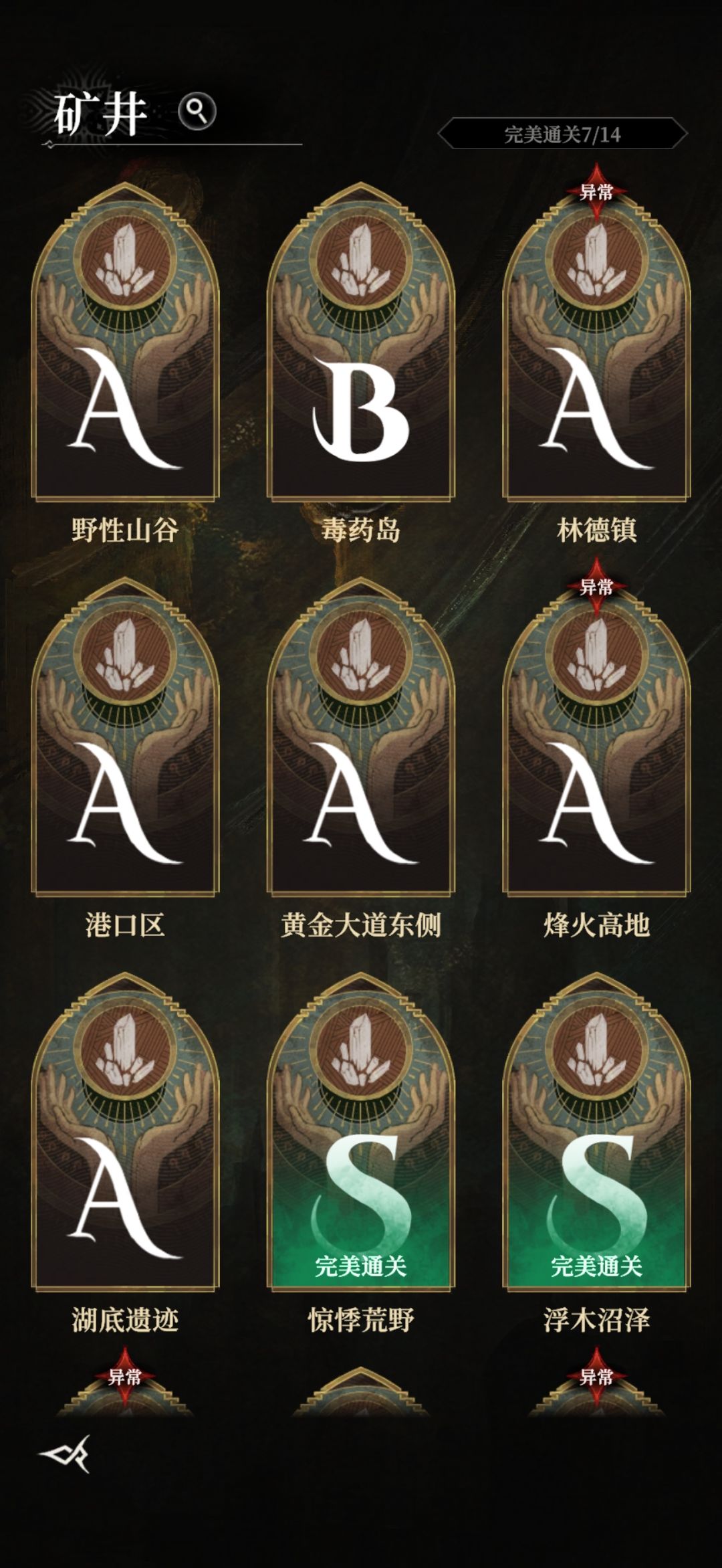 和大家分享一个采矿小技巧 1