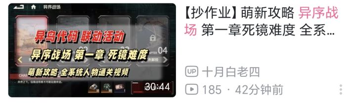 挑战死境有全支援打法了截图