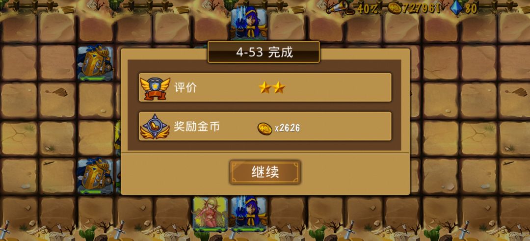 经典对战 2