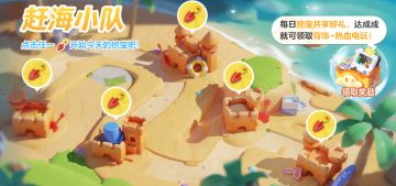 嗨嗨嗨……元梦之星1月5号至11号新整活