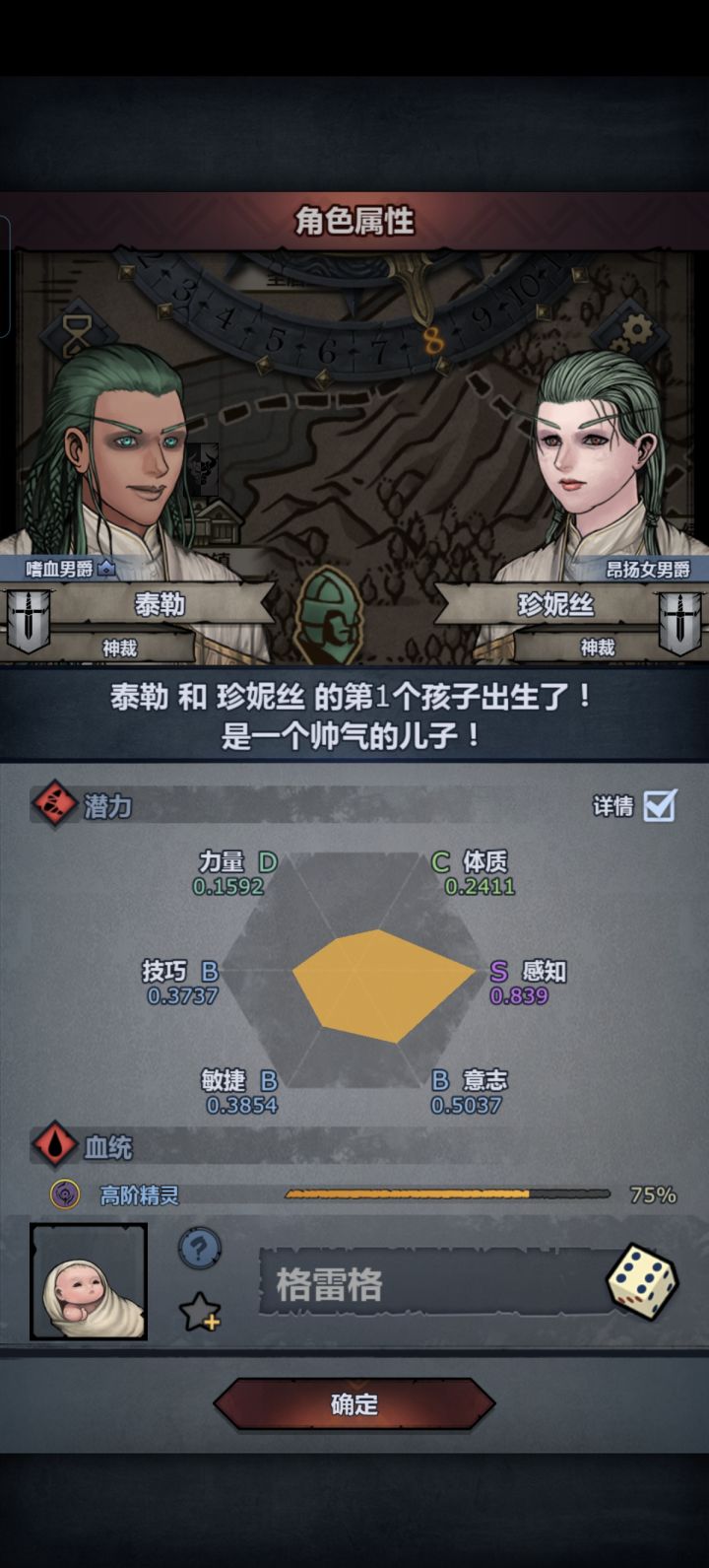 萌新提问截图