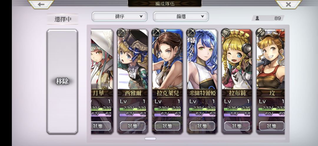 这样开局应该很好了吧 5