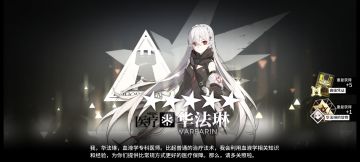 2025年公招纪念（错过凯尔希😭）