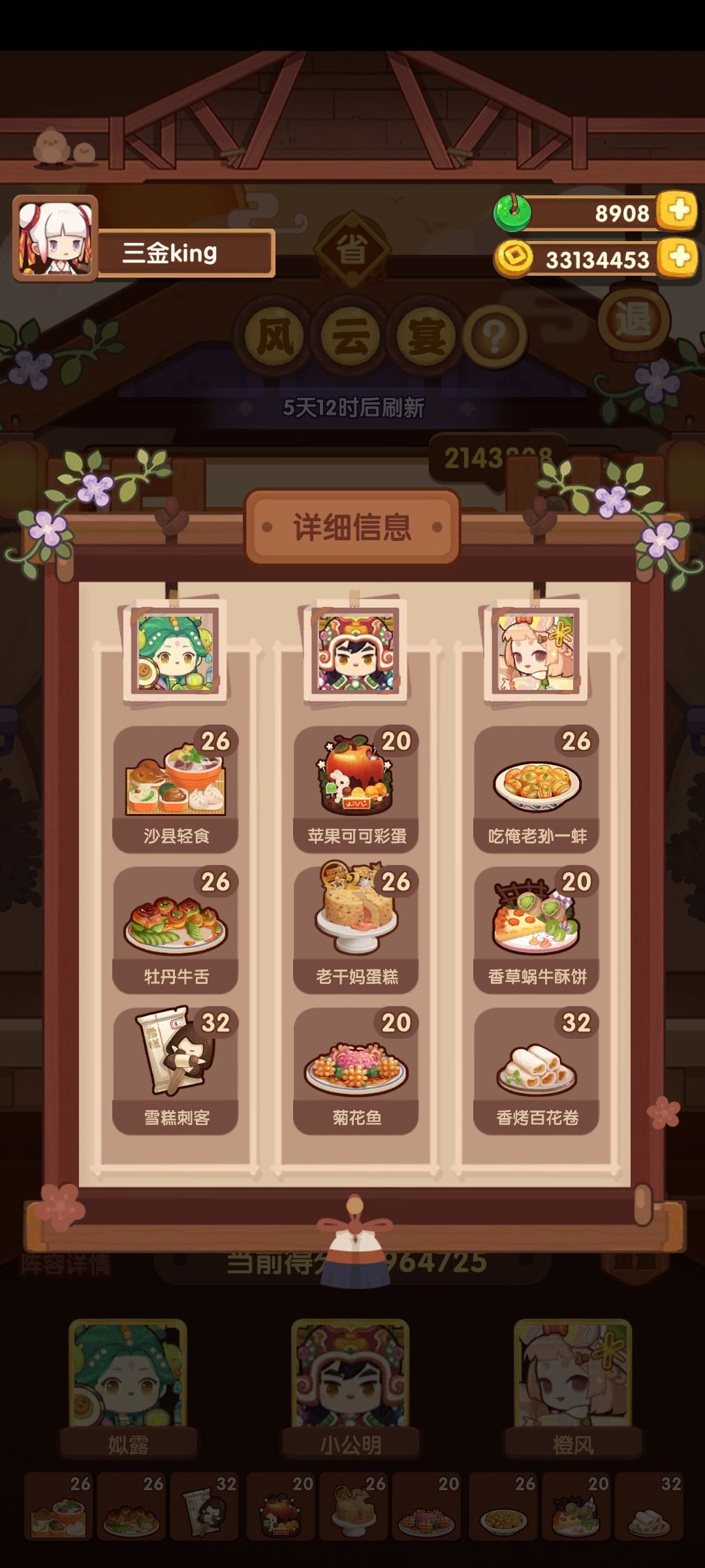 3/22省级宴会满档 1