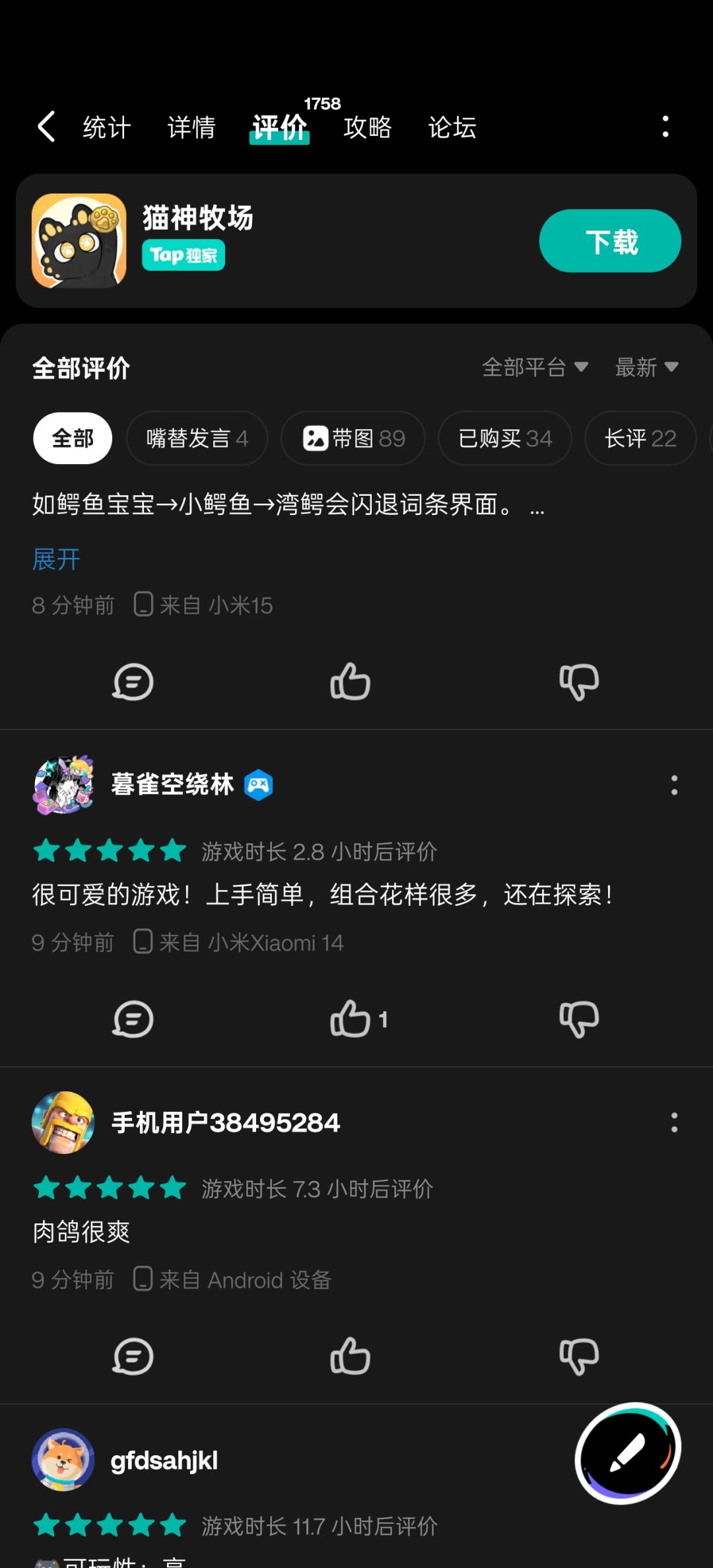 刷评分能不能不要这么明显 3