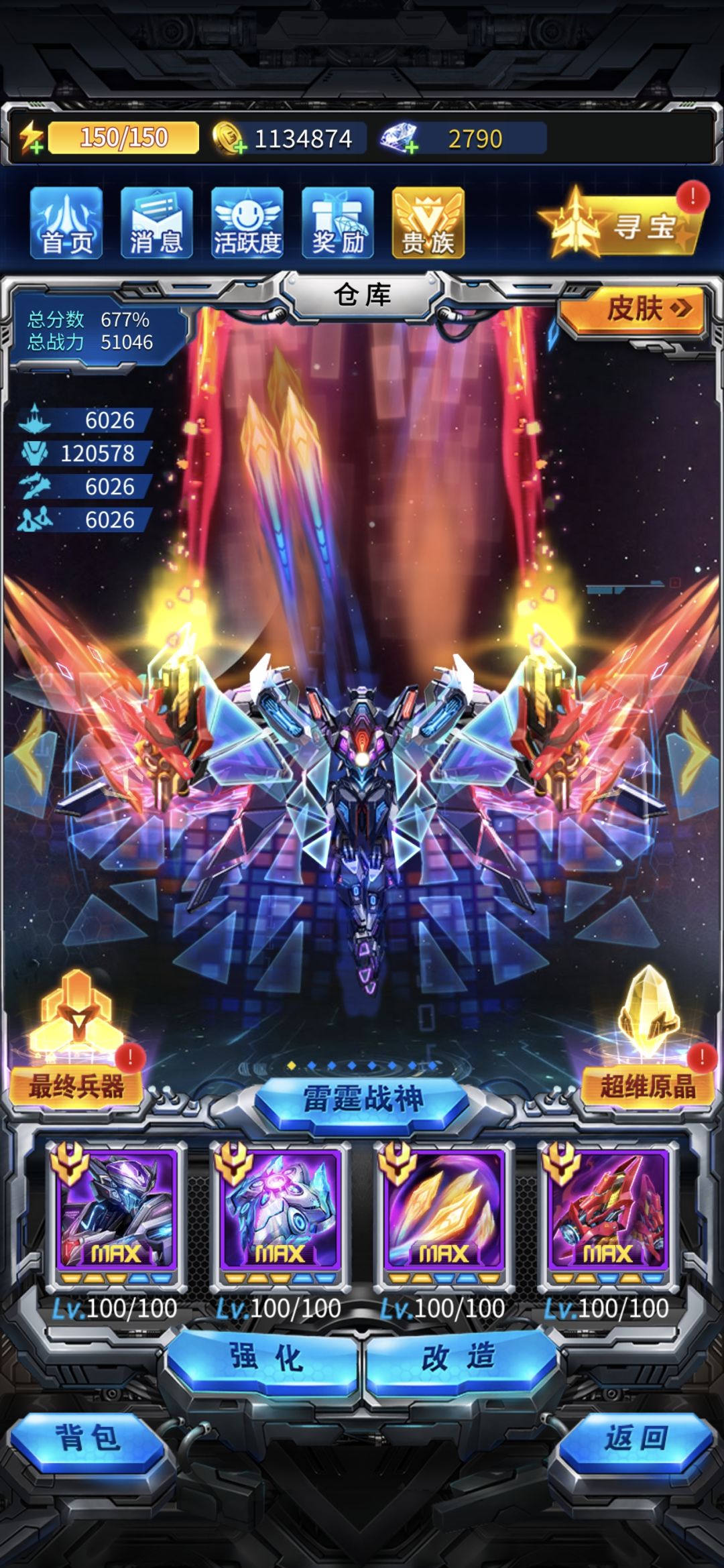 别氪金,巨坑! 3