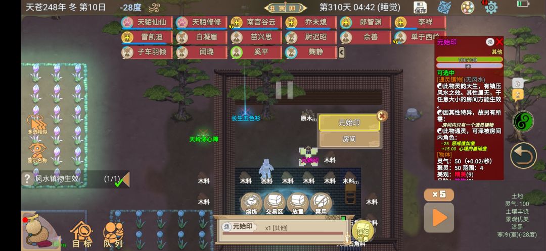 这个镇物能镇龙不 1