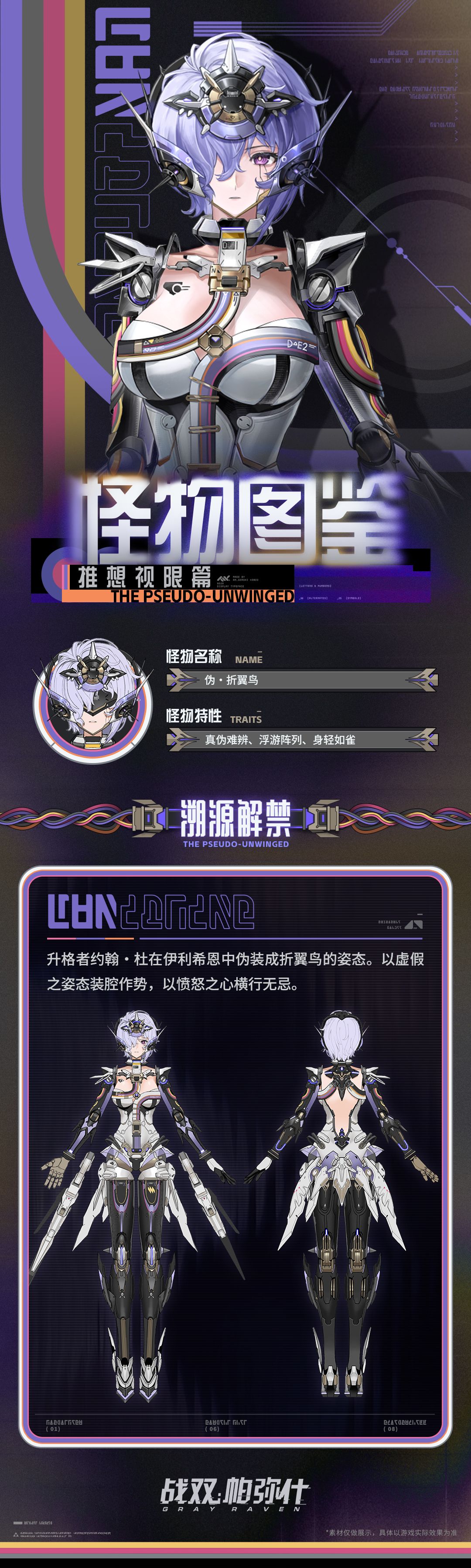 ★推想视限·怪物图鉴★ 2
