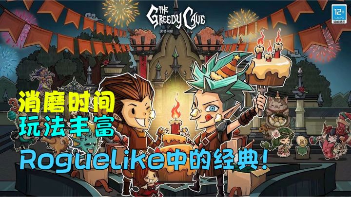 贪婪洞窟好玩么?一玩儿就上头再也停不下来的经典Roguelike游戏!截图
