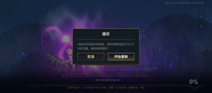 正在对局，游戏闪退，重上更新截图