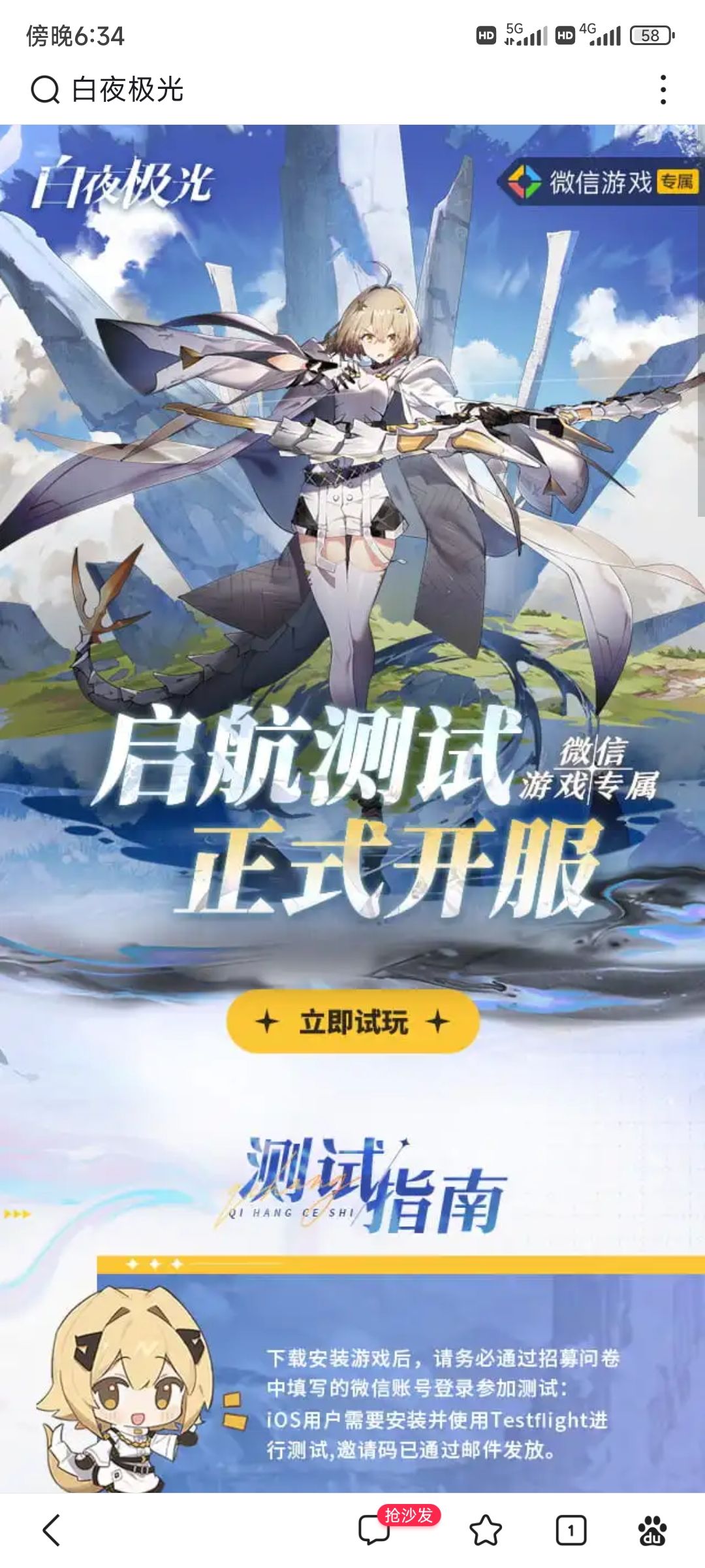 下载链接点不动怎么回事,有一样的吗? 1