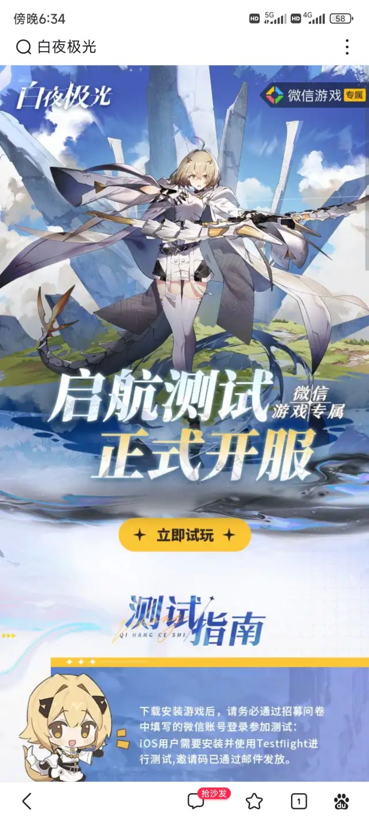 下载链接点不动怎么回事，有一样的吗？截图