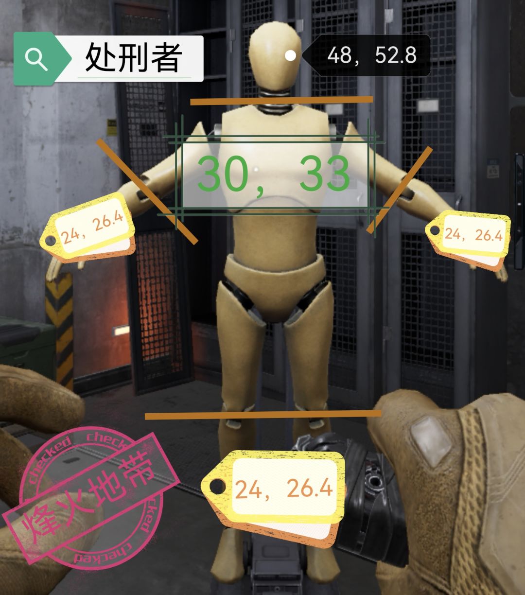 处刑者（1级）伤害全览截图