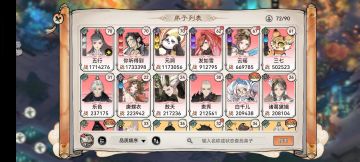 最新兑换码博君一笑