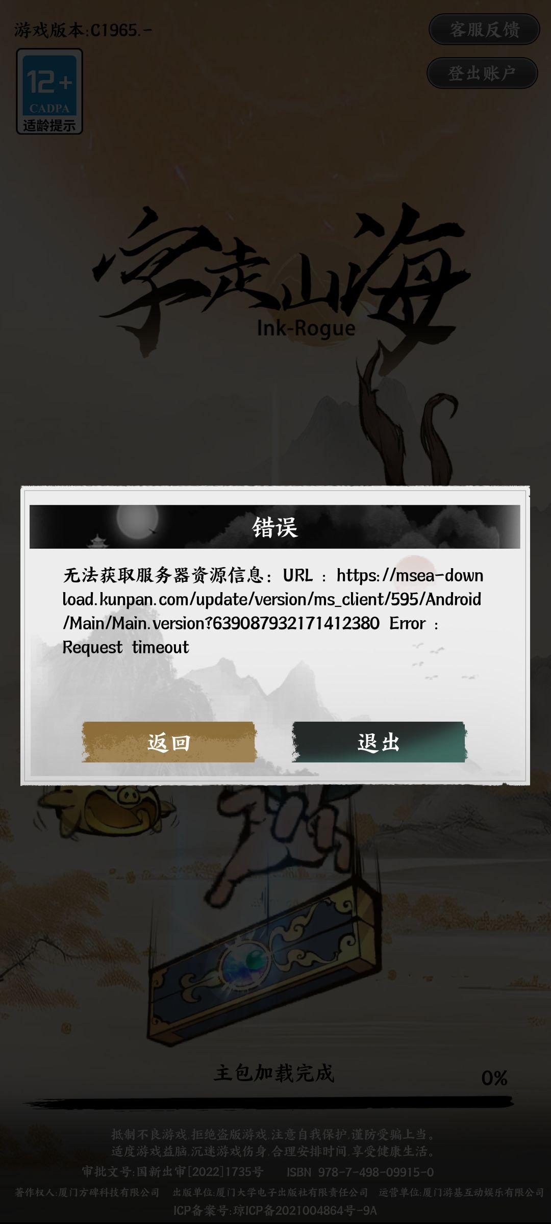 登陆都登陆不了 1