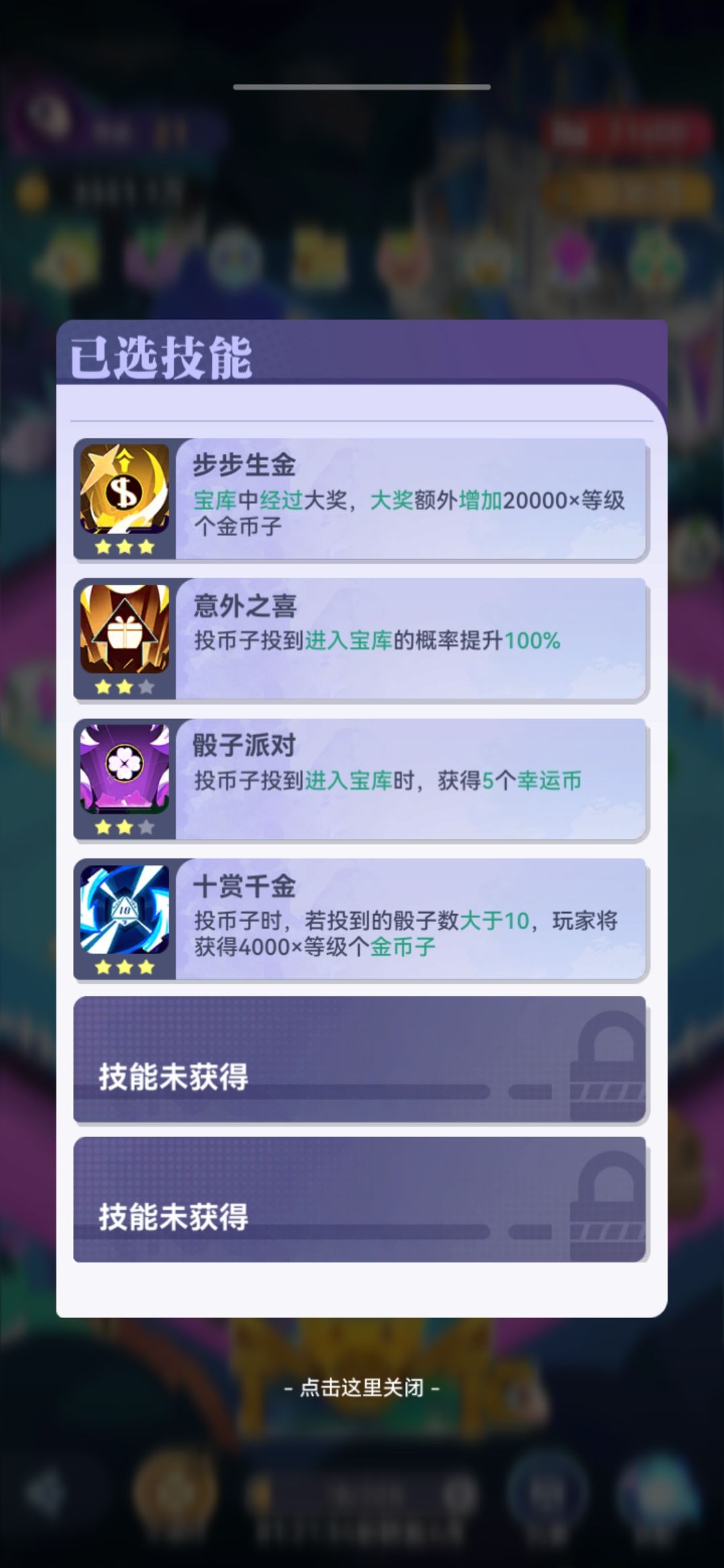 投币玩法浅析 2