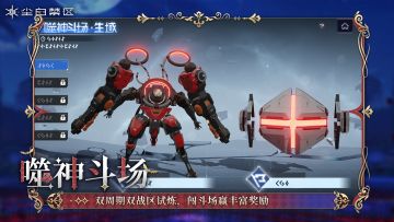 【噬神斗场】活动现已开启！