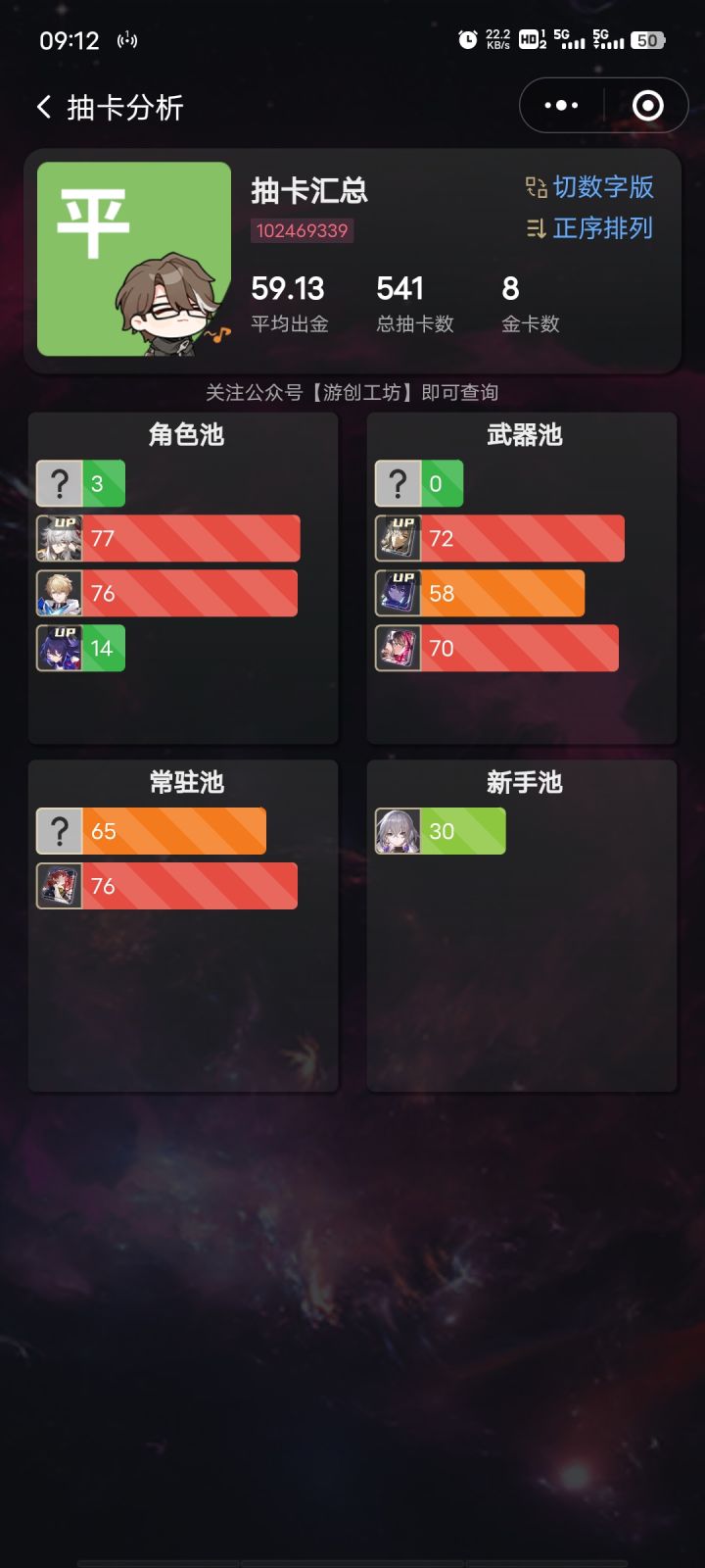 两个号，只能说距离产生美截图