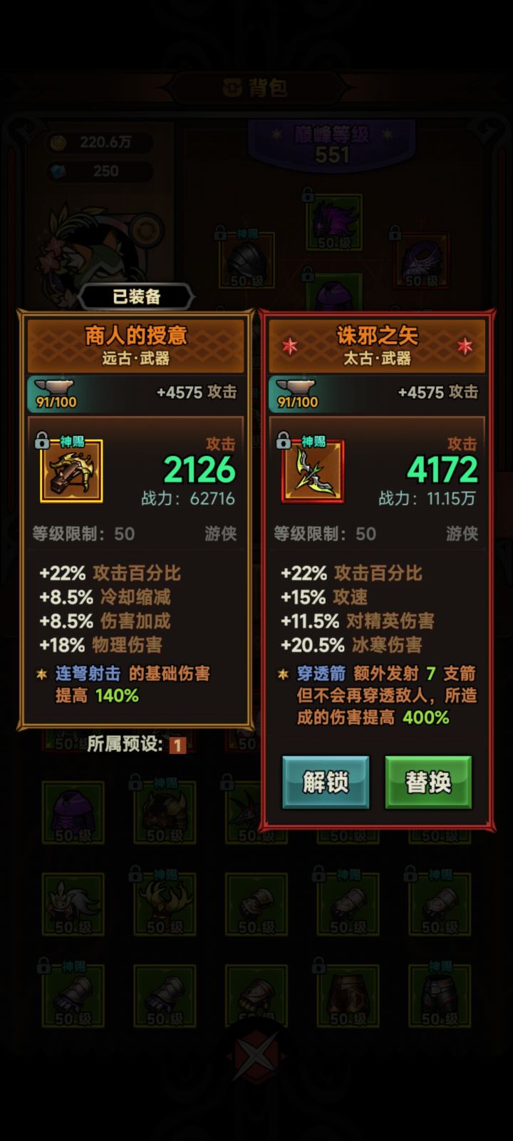 游侠穿透箭能玩吗截图