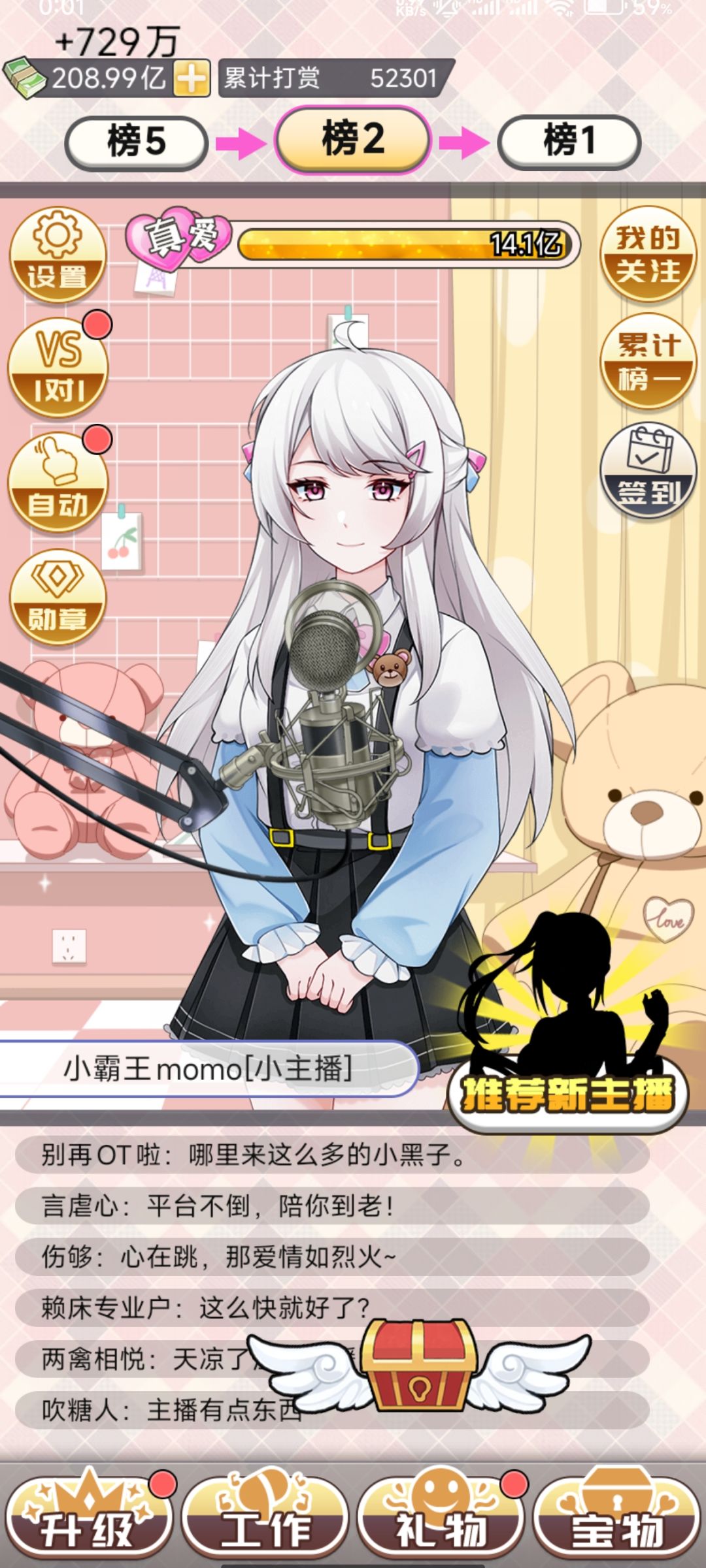 攻略 3
