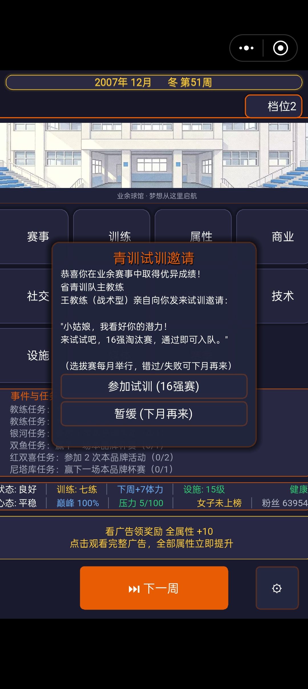 都参加集训比赛好几次了 2