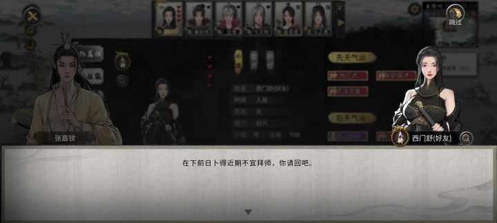 求助各位道友可知如何收徒?我快破防了截图