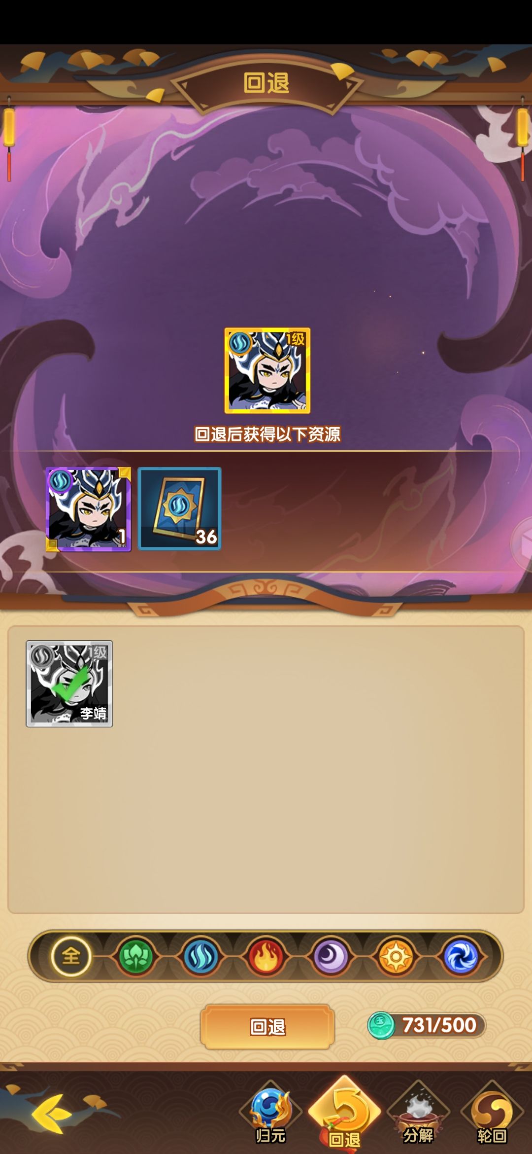 关于轮回台归元的小寄巧 2