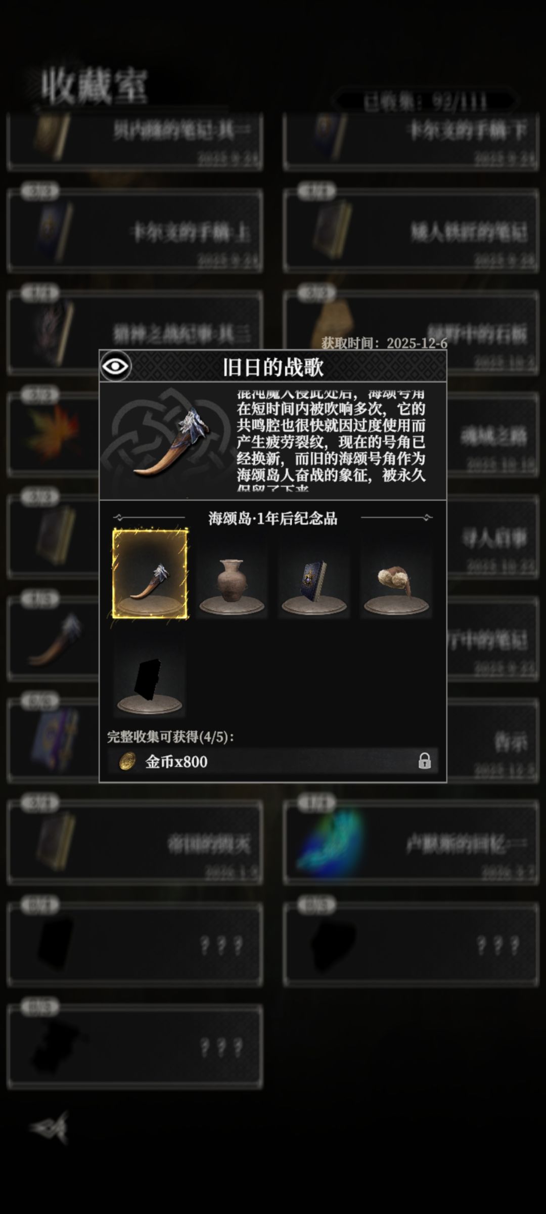 这两个纪念品都在哪? 2