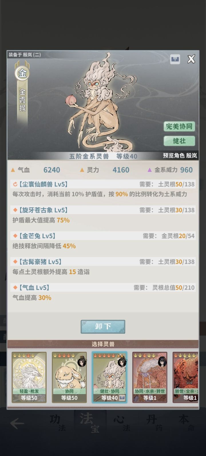 终于出了个能拿得出手的截图