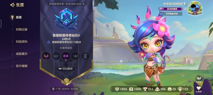 我也是到1000天了虽然不是天天玩截图