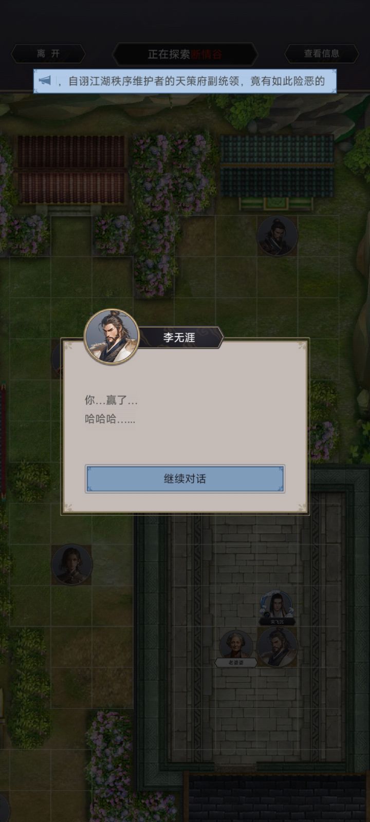 重剑断情1截图