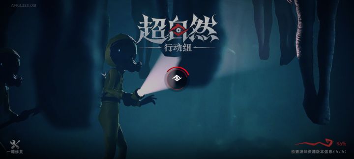 超自然是崩了吗截图