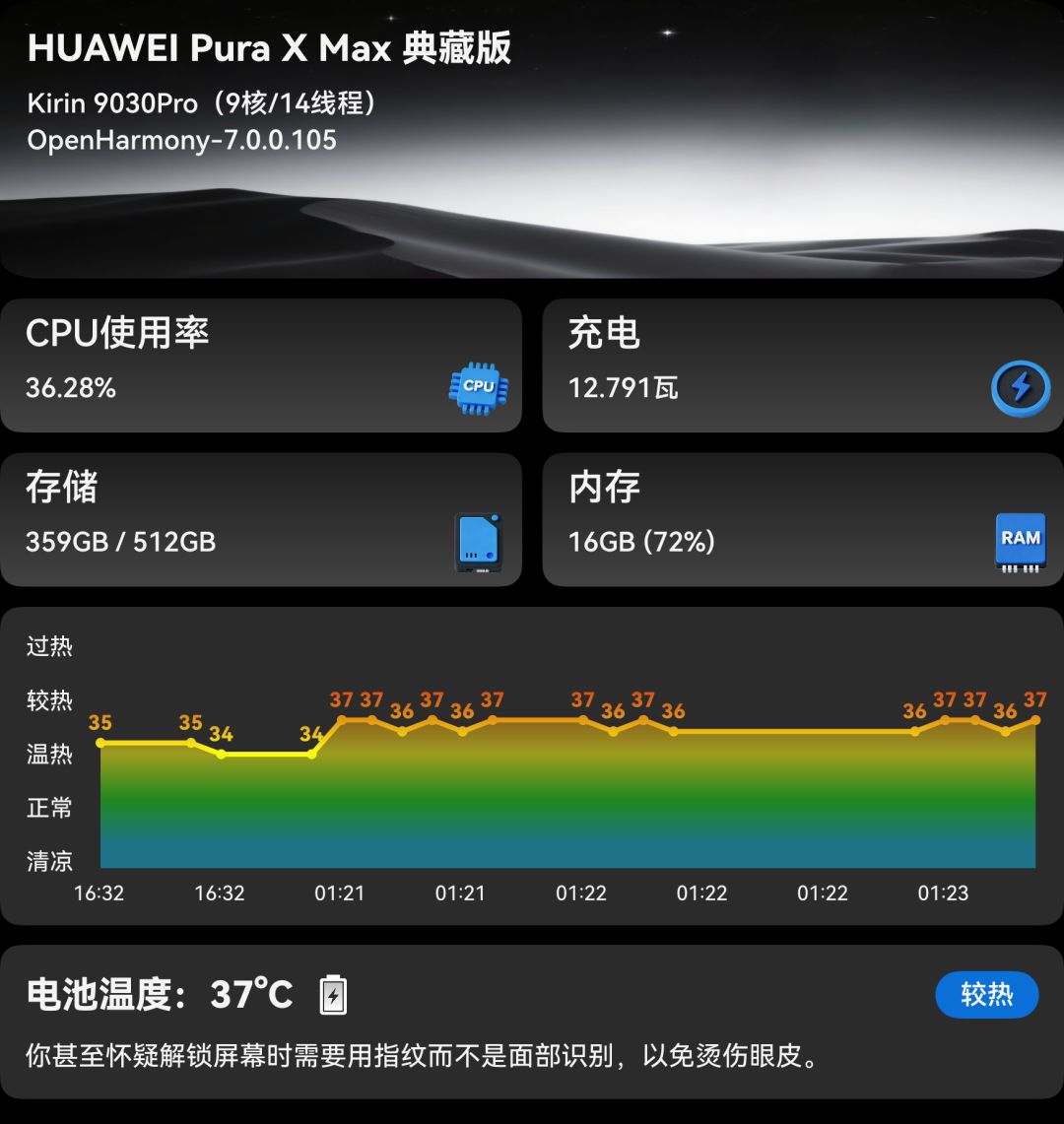 鸣潮对于鸿蒙的优化还是很好的 1